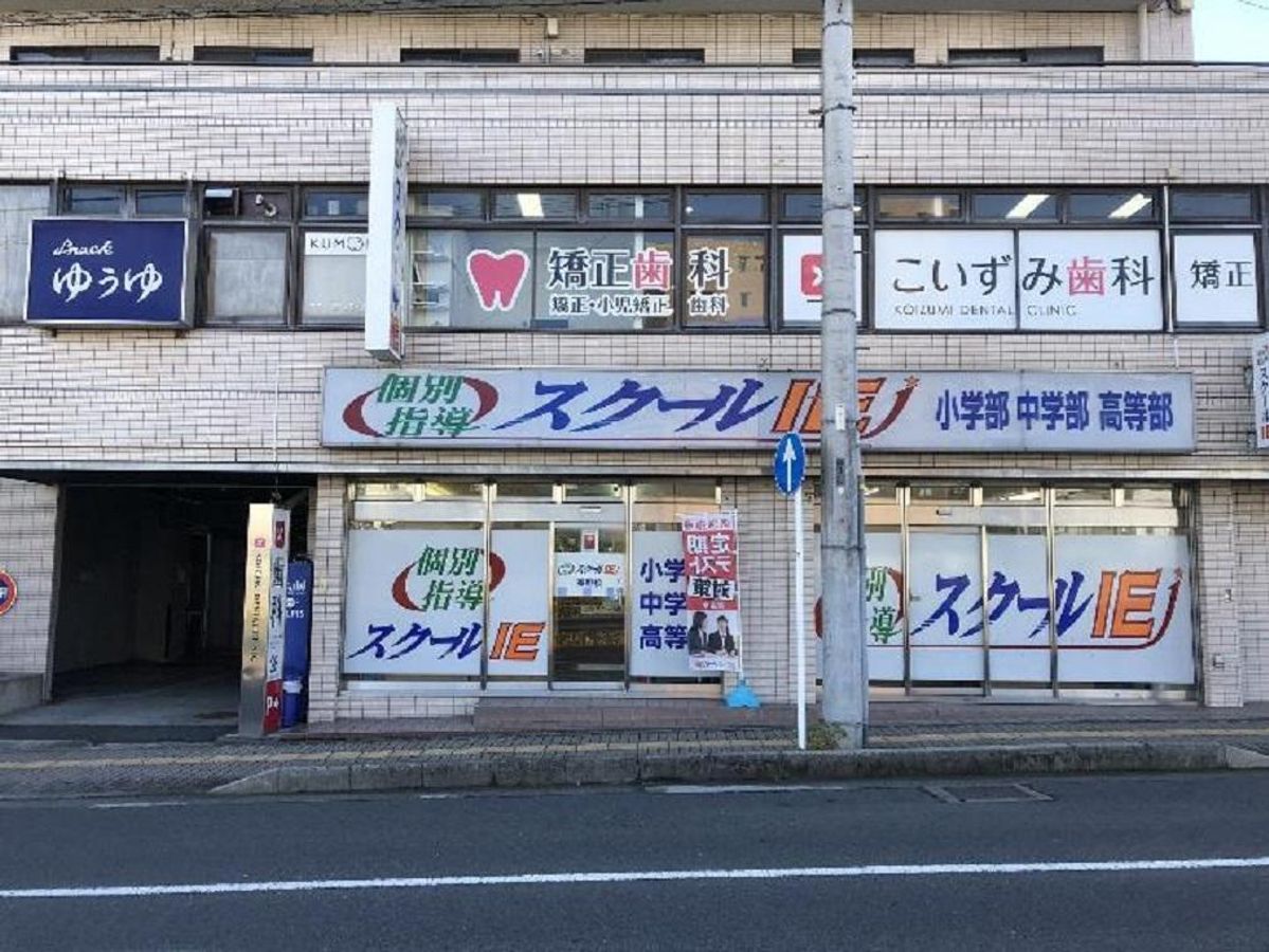 個別指導 スクールIE 秦野校2