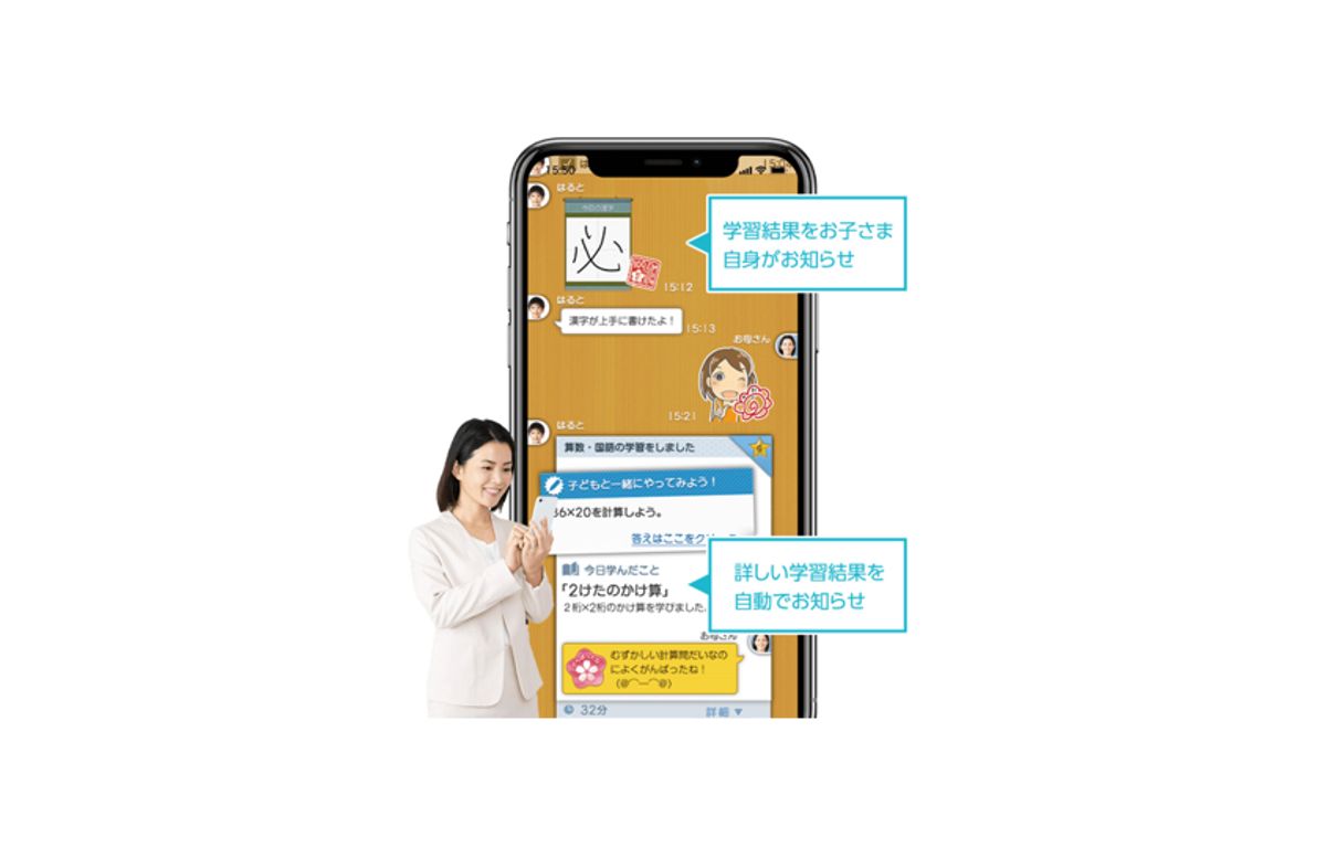 スマイルゼミ 小学生コース11