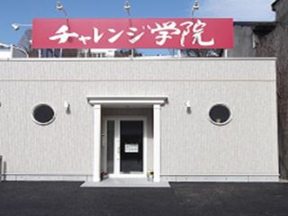 チャレンジ学院 上諏訪校6