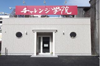 チャレンジ学院 上諏訪校6