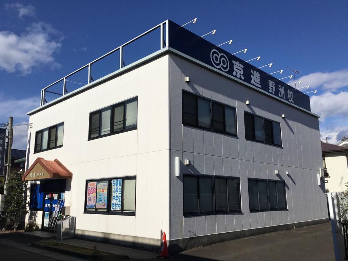 京進の中学・高校受験TOPΣ 教室 1