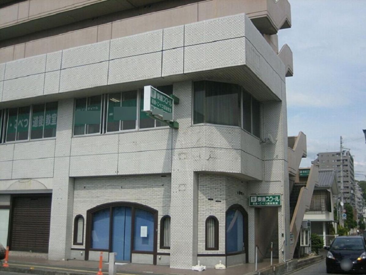 東進スクール 道後教室3