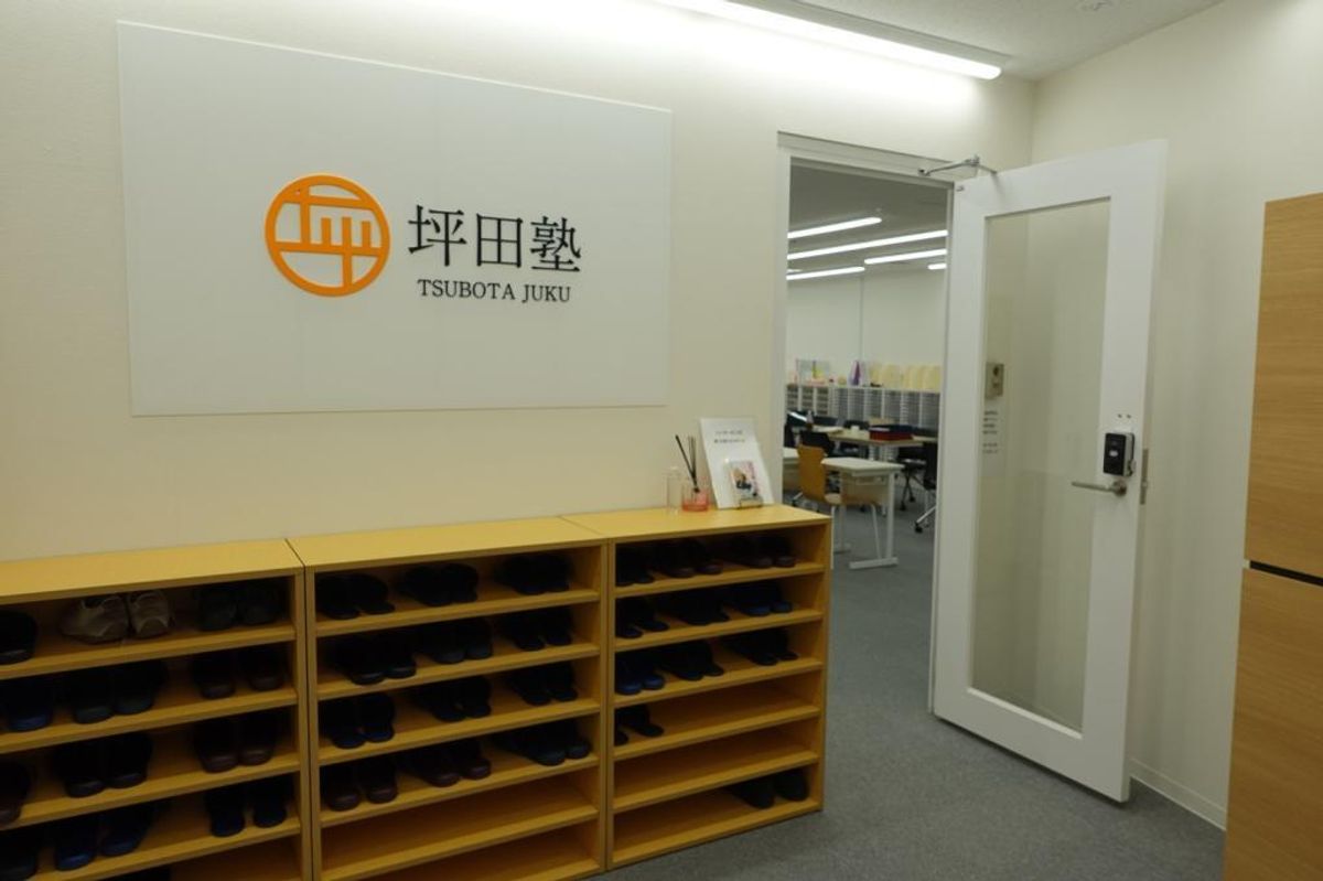 坪田塾【既卒生（浪人生・高卒生）コース】 練馬校3