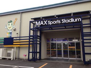 ジュニアバッティングスクール JBS MAXスポーツスタジアム相模原校2
