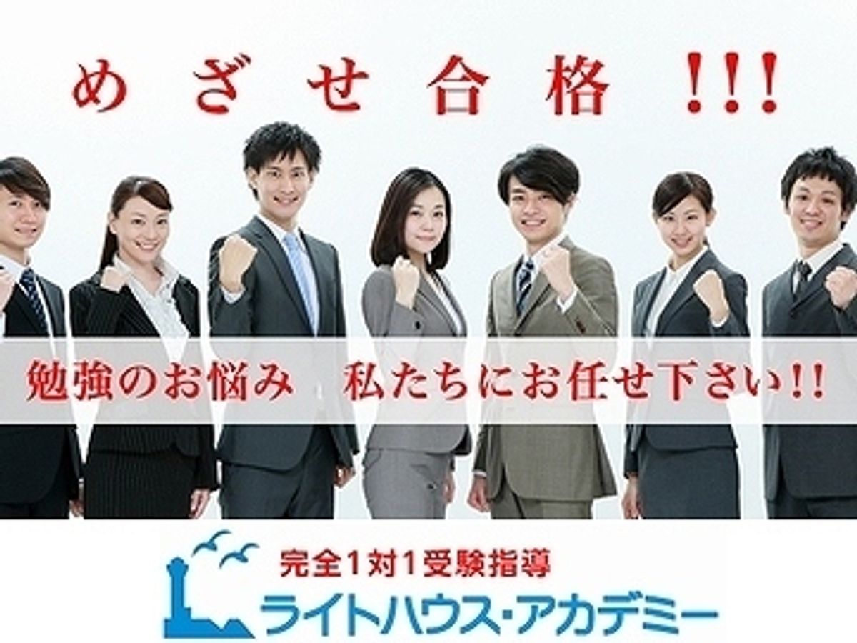 ライトハウス・アカデミー 横浜スカイビル教室1