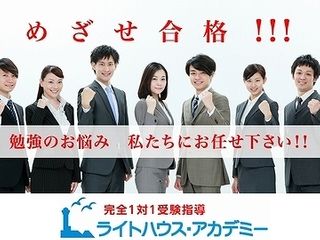 ライトハウス・アカデミー 横浜スカイビル教室