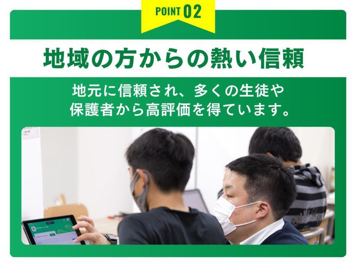 個別指導　コノ塾 平井校4