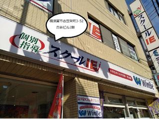 個別指導 スクールIE 衣笠校2