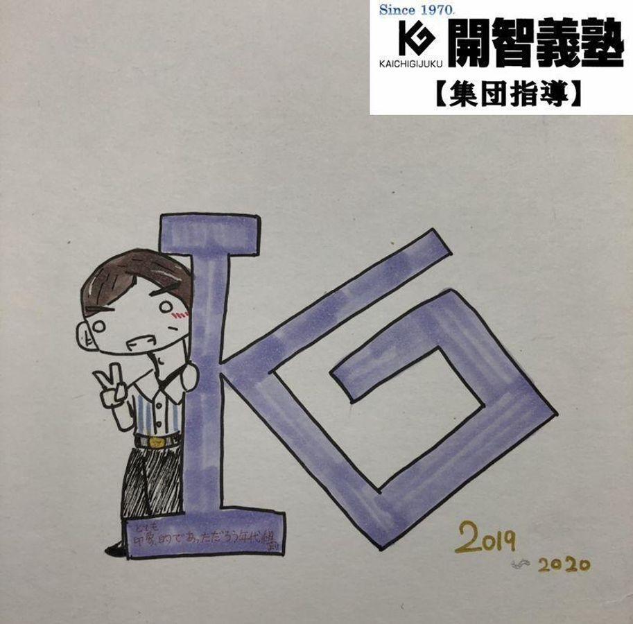 開智義塾 集団指導部 光台校1