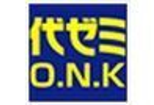 大学受験専門塾 代ゼミサテライン予備校O.N.K 個別指導