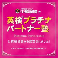 中萬学院 愛甲石田スクール7