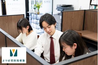 よつば個別指導塾 教室 0