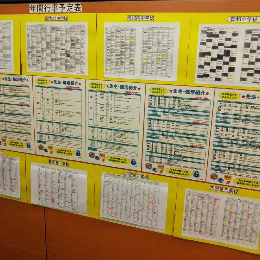 個別指導の明光義塾 総和教室9