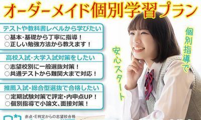 真友ゼミ 三条校