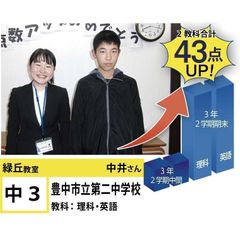 個別指導学院フリーステップ 緑丘教室6