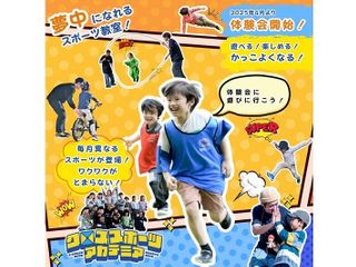 クロススポーツアカデミア 教室 3