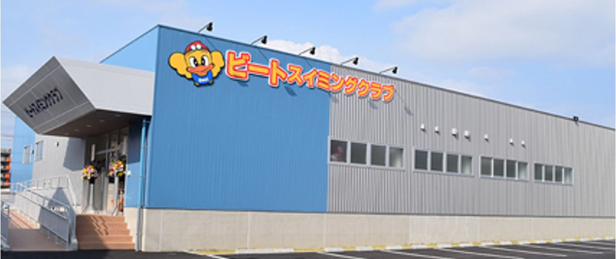 ビートスイミングクラブ サンフラワー 宮崎県宮崎市大塚町の子どもスイミング 水泳 スイミング 水泳スクール 子供の習い事の体験申込はコドモブースター