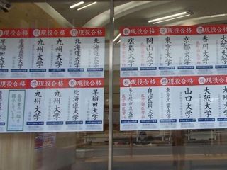 鷗州塾 福山校7