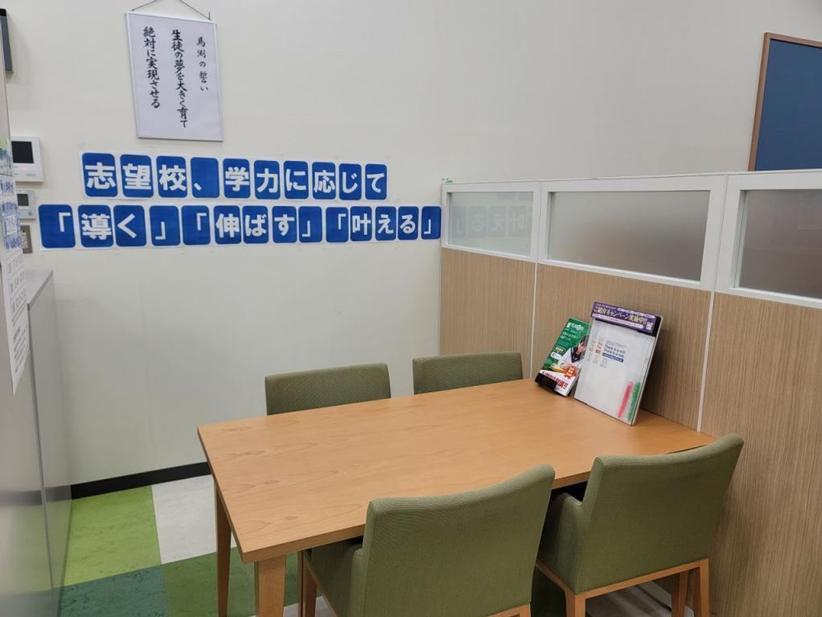 馬渕個別 彩都校14