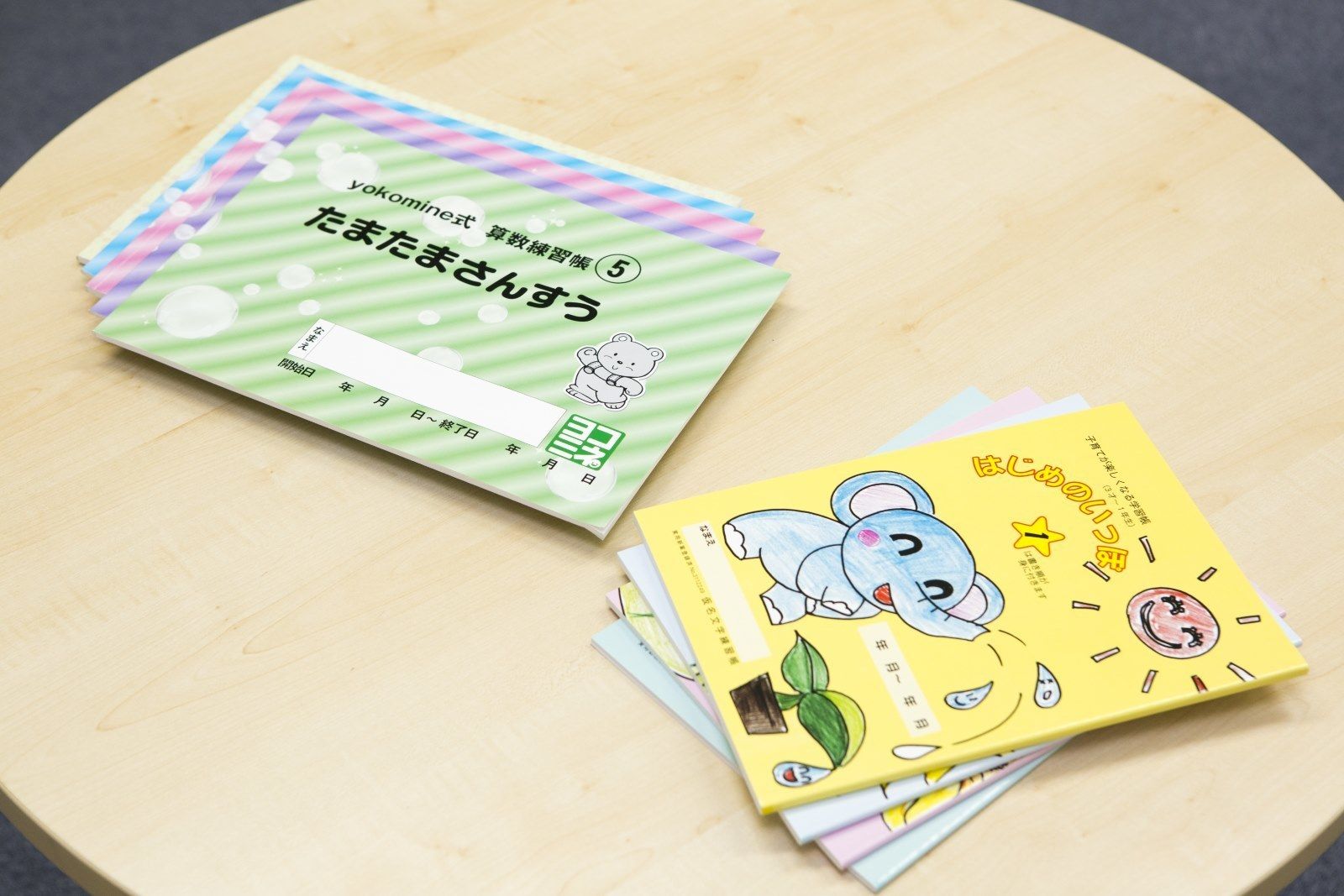 ヨコミネ式学習教室 御器所校の口コミ・料金・先生の情報を