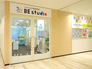 ベネッセの英語教室 BE studio 岸和田カンカンプラザ3