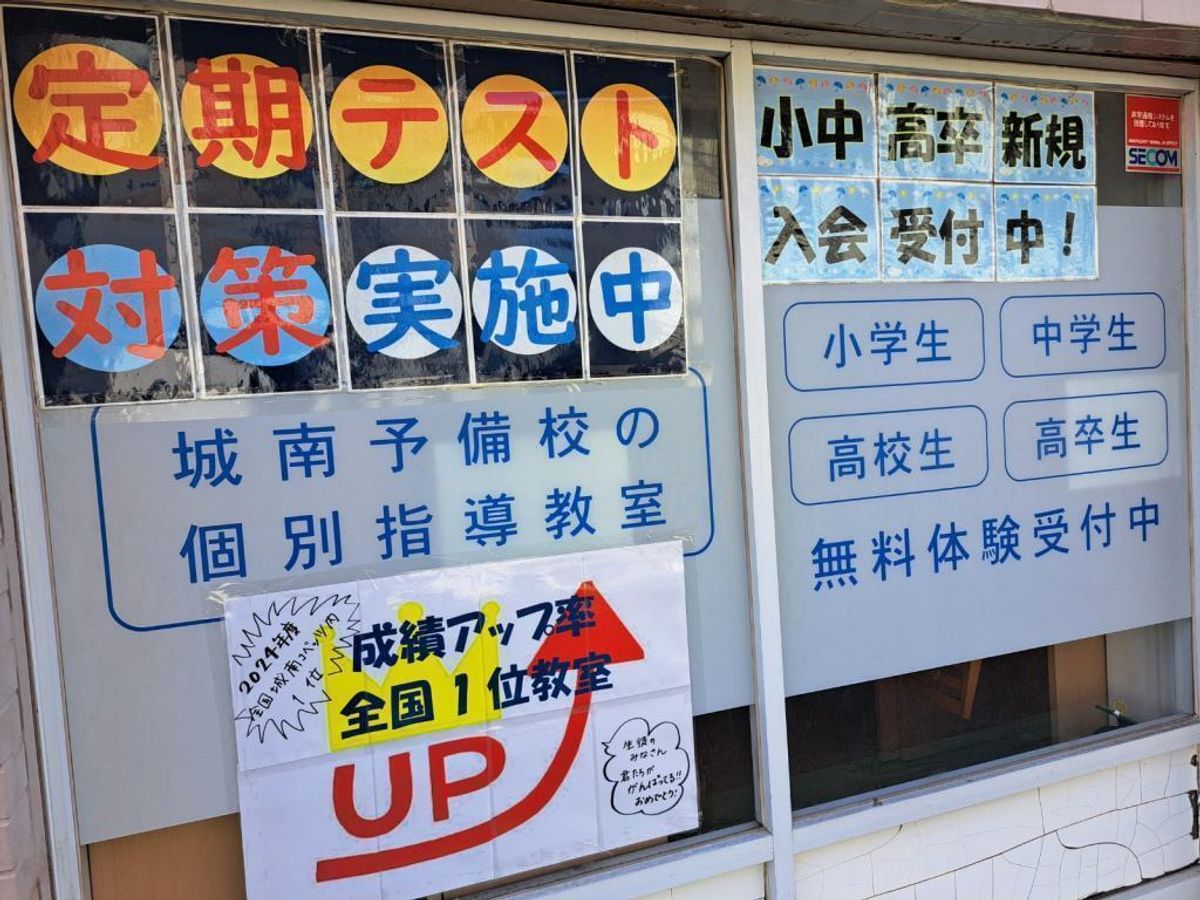 城南コベッツ 西千葉教室11