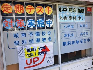 城南コベッツ 西千葉教室11