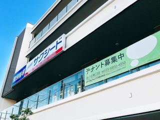 個別指導学院サクシード 教室 1