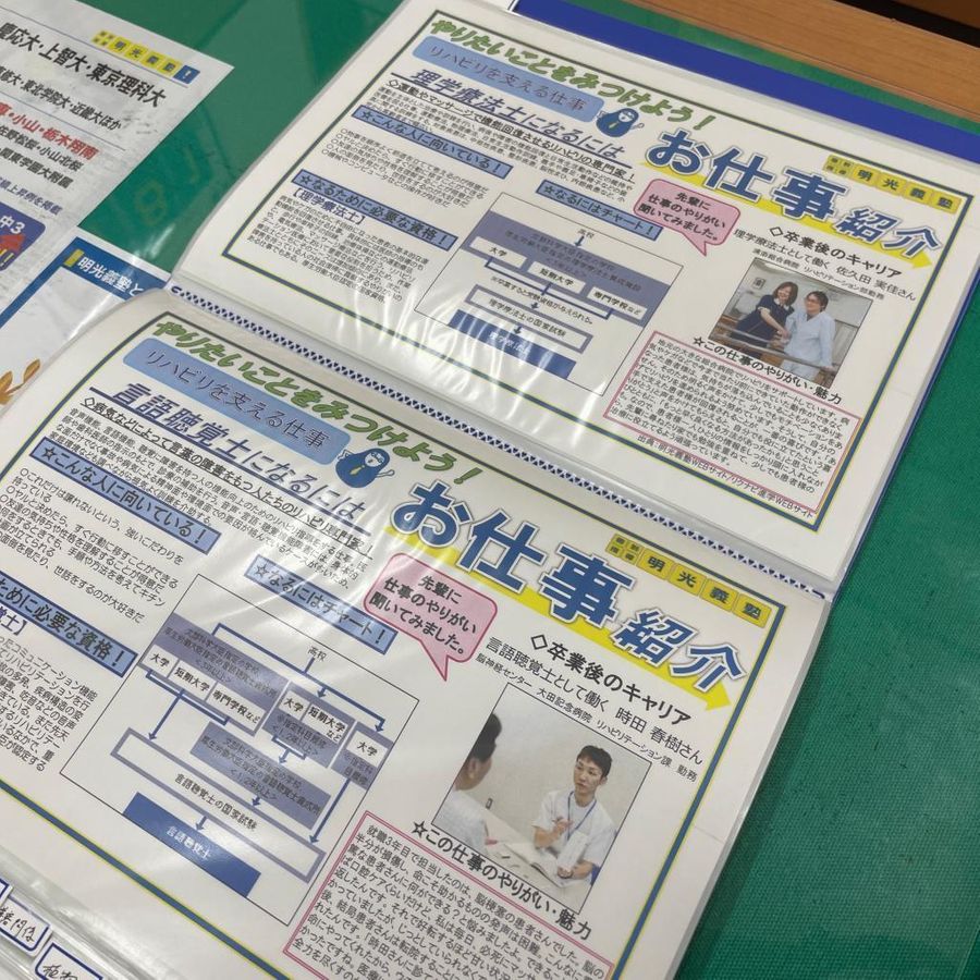 個別指導の明光義塾 小山城東教室11