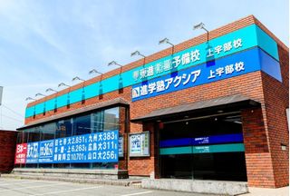 アクシア個別指導教室(山口) 教室 1