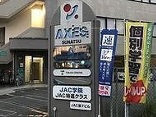 JAC個別指導塾 砂津校3