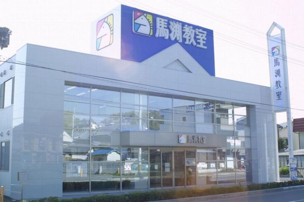 馬渕教室(高校受験) 六甲道校2