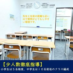 進学ゼミナール 教室 3