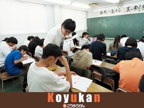 こうゆうかんの冬期講習