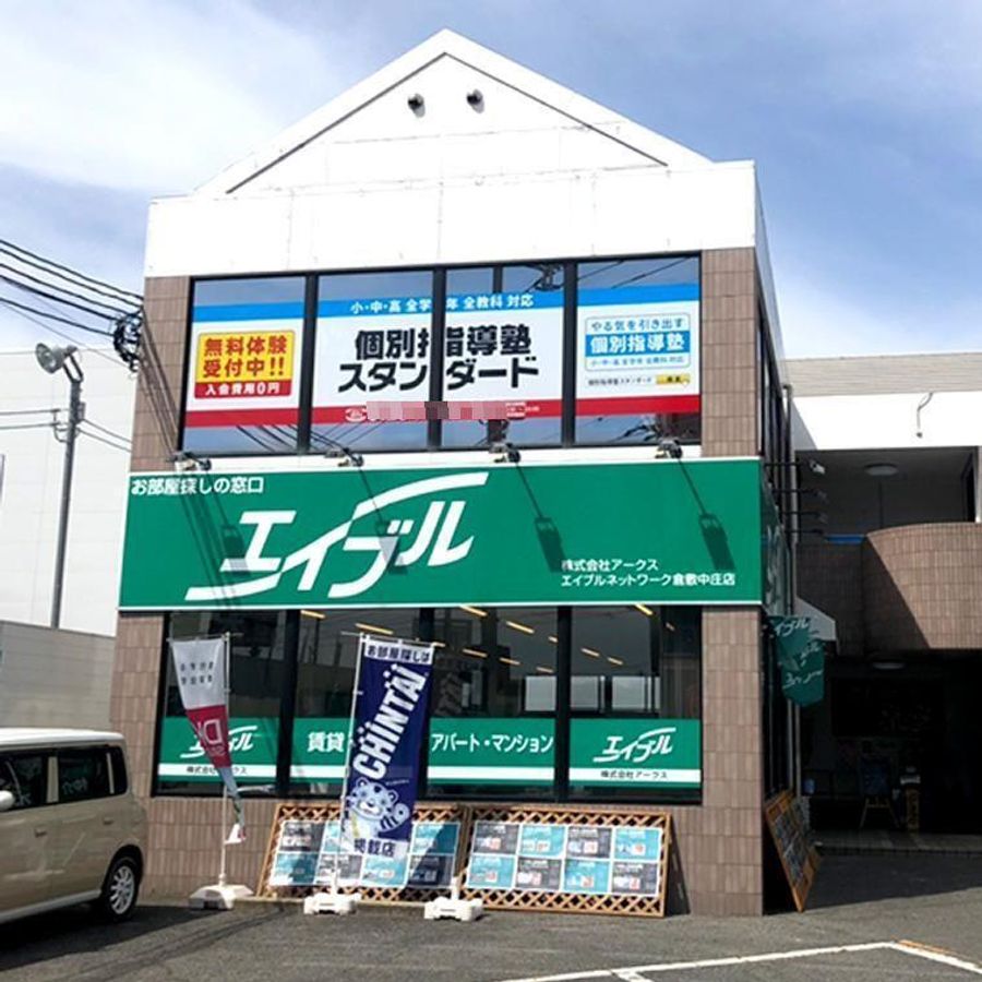 個別指導塾スタンダード 倉敷教室2