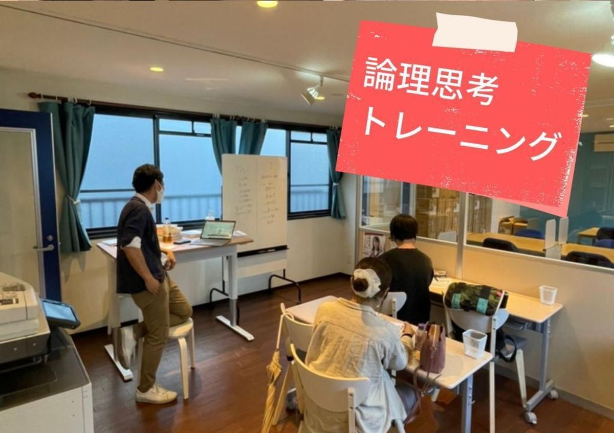 個別指導塾　ロジスク 本校9