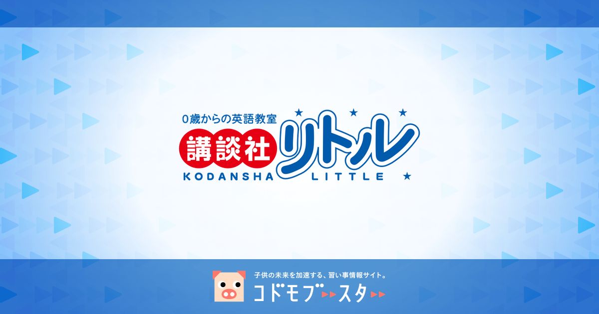 小学生におすすめの英語教材10選 価格や対象学年も紹介 子供の習い事の体験申込はコドモブースター