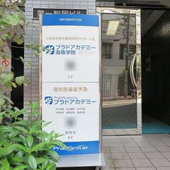 プラドアカデミー 教室 1