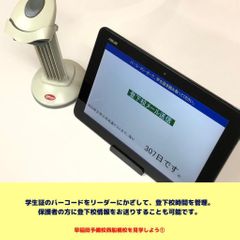 早稲田予備校 西船橋校14