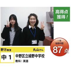 個別指導学院フリーステップ 野方教室21