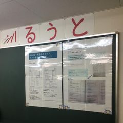 心水塾の個別学習るうと 前橋北教室6