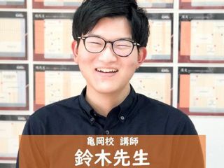 武田塾 亀岡校27