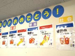 個別指導の明光義塾 鴨居教室8