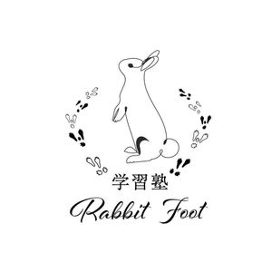 学習塾Ｒａｂｂｉｔ　Ｆｏｏｔ