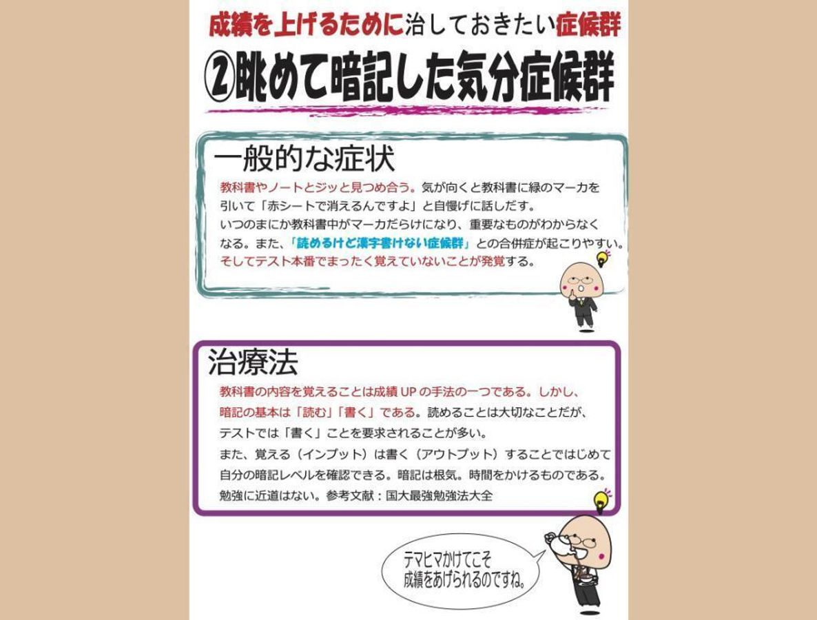 国大セミナー 東大宮校8