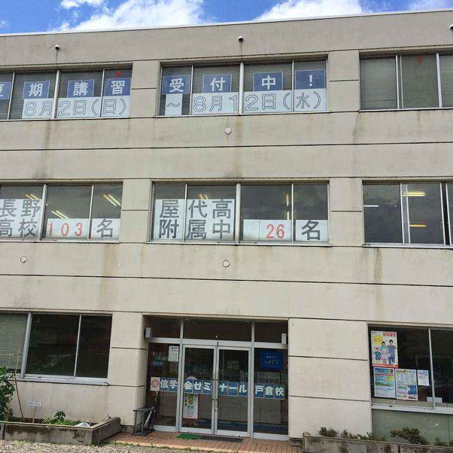 信学会ゼミナール 教室 1