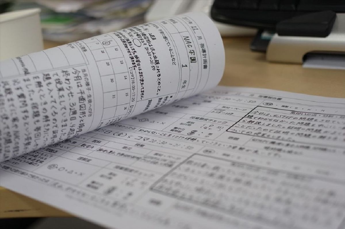 スクールNAC 本校5