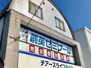 創英ゼミナール 市沢校7