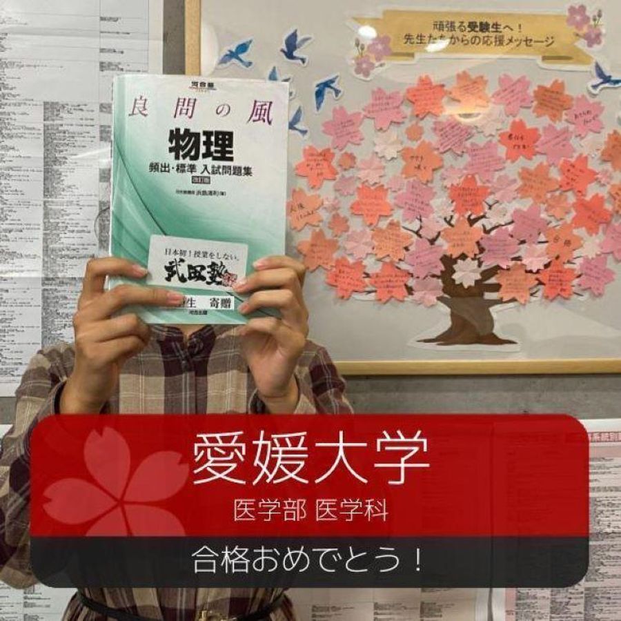 武田塾 松山大街道校15