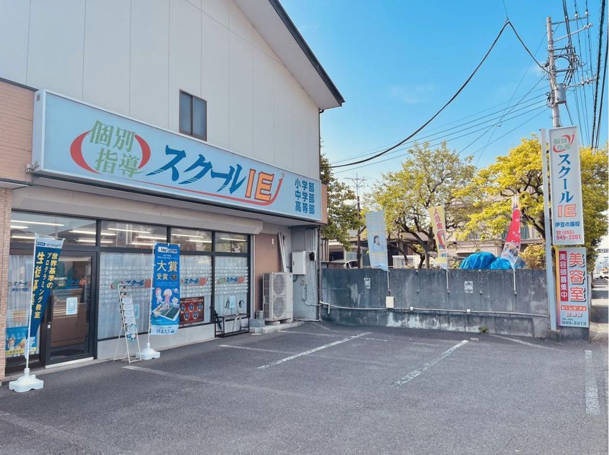 個別指導 スクールIE 教室 1